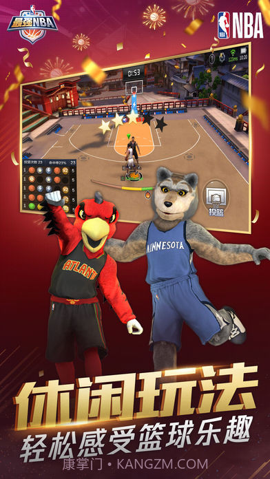 最强NBACDK兑换码截图3 最强NBACDK兑换码截图3