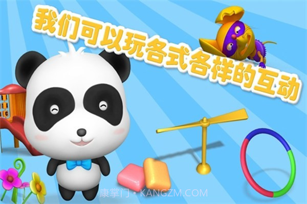 你好奇奇免费版截图1