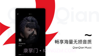 百度音乐截图3 百度音乐截图3