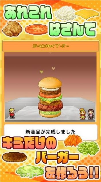 开罗汉堡物语v1.2.3截图2 开罗汉堡物语v1.2.3截图2