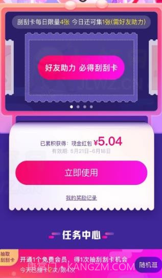 御兽刮刮乐截图3 御兽刮刮乐截图3