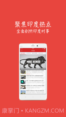 印度通截图4 印度通截图4