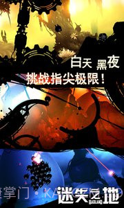 迷失之地免费版截图3 迷失之地免费版截图3