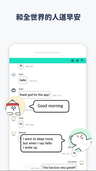 抖动闹钟 APP截图5 抖动闹钟 APP截图5
