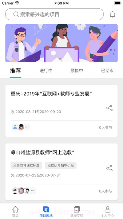 雨滴教育截图5 雨滴教育截图5