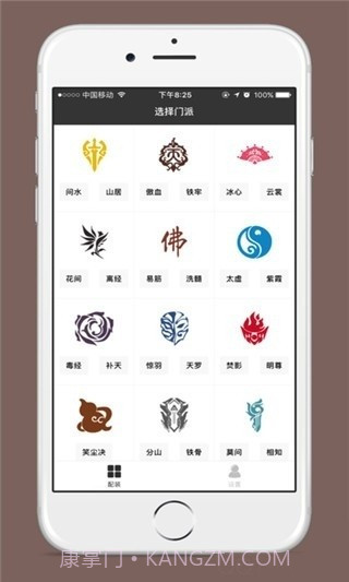 剑三配装器app官网截图3 剑三配装器app官网截图3