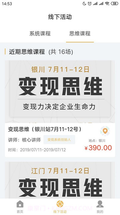 佐商学社(商业培训课程)V1.1 截图3 佐商学社(商业培训课程)V1.1 截图3