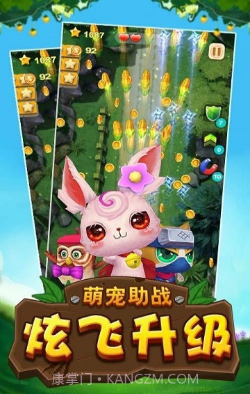 熊出没免费版截图2