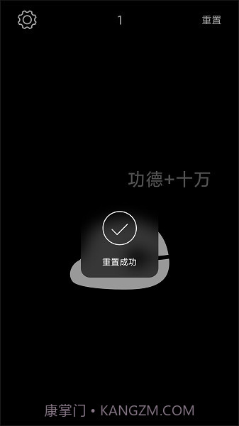 电子木鱼无广告版截图2 电子木鱼无广告版截图2