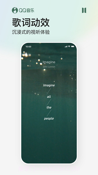 QQ音乐免广告版截图2