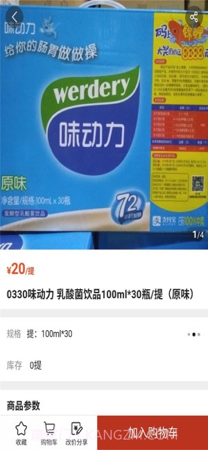 地摊货源批发网截图1