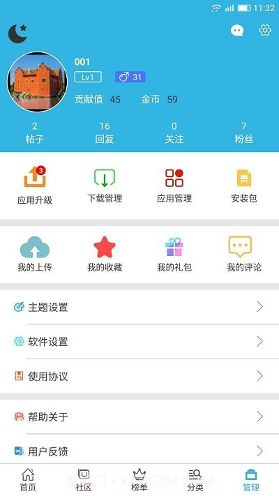 迷你小助手2023截图1 迷你小助手2023截图1