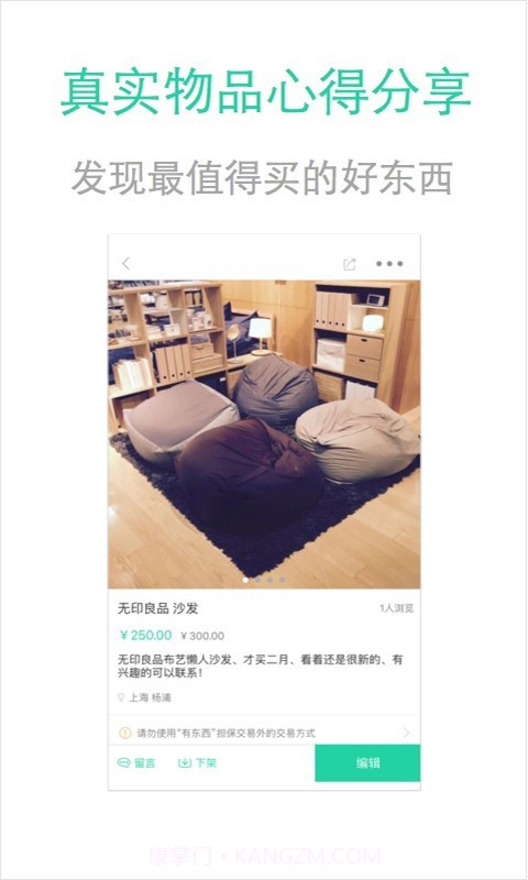 易舍居官网版截图3