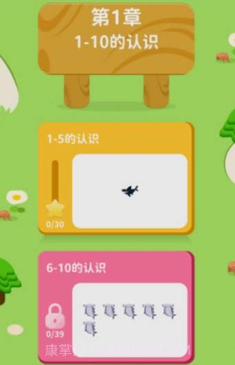 数感同步练截图2 数感同步练截图2