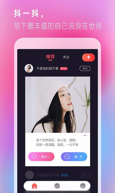 抖聊同城交友截图1 抖聊同城交友截图1