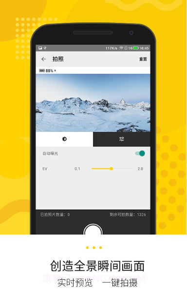 Insta360 Explorer截图2 Insta360 Explorer截图2
