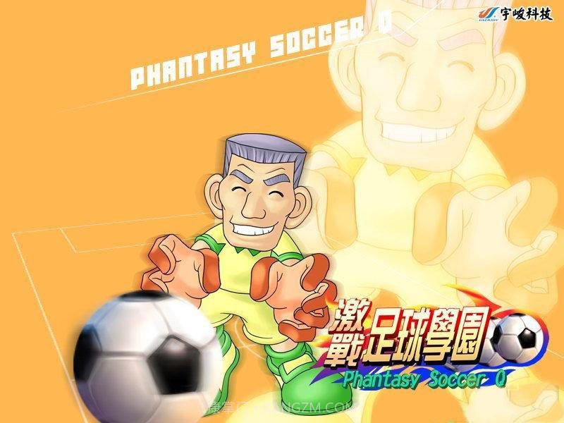 激战足球学园官网版截图3 激战足球学园官网版截图3