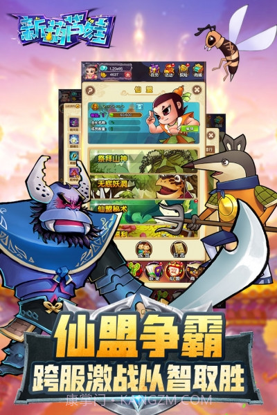 新葫芦娃手游截图4 新葫芦娃手游截图4