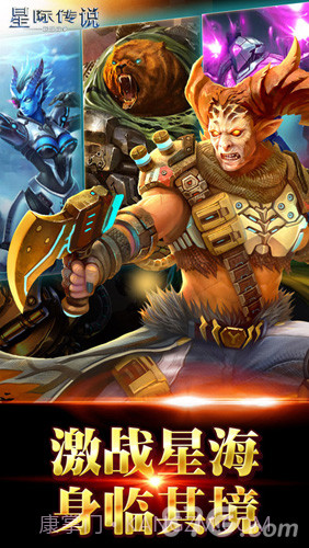 星际传说免费版截图5 星际传说免费版截图5