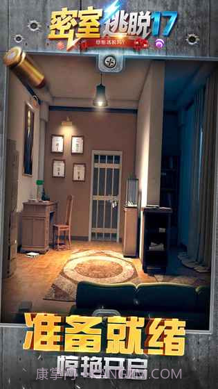 密室逃脱:守护公寓官网版截图2 密室逃脱:守护公寓官网版截图2