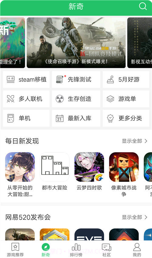 好游快爆下载截图2 好游快爆下载截图2