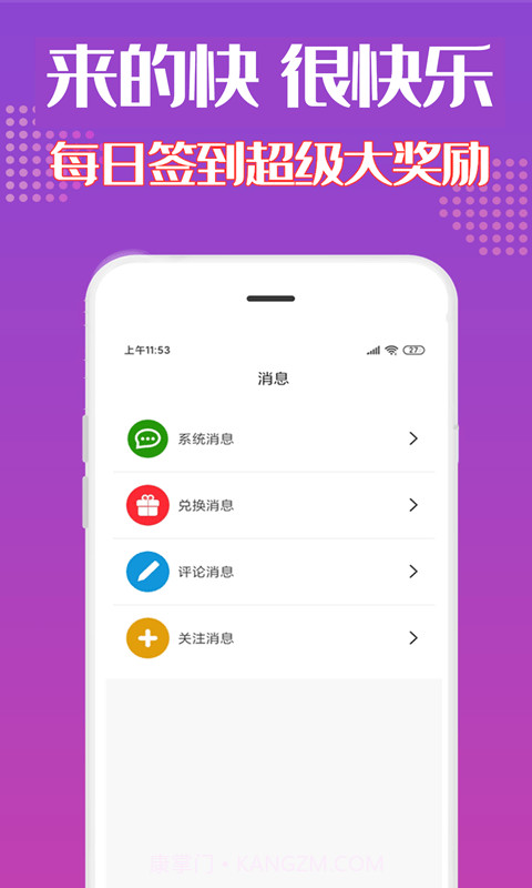 来米社区截图2
