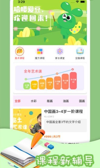 哈喽爱豆截图2 哈喽爱豆截图2