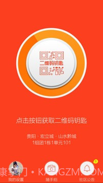 左邻右里截图1 左邻右里截图1