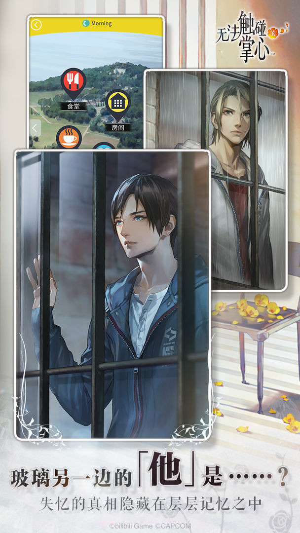 无法触碰的掌心内购截图5 无法触碰的掌心内购截图5