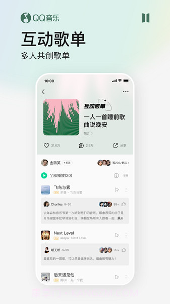 QQ音乐免广告版截图1