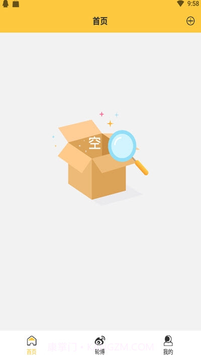 星小小(微博追星打榜应援轮博工具)截图1 星小小(微博追星打榜应援轮博工具)截图1