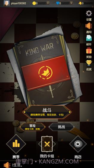 王权命运对决官网版截图3 王权命运对决官网版截图3