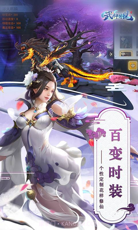 武神传说截图3 武神传说截图3