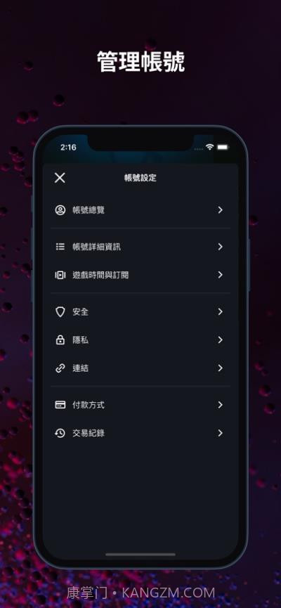 暴雪战网手机客户端截图5 暴雪战网手机客户端截图5