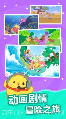 书声儿童识字截图2 书声儿童识字截图2