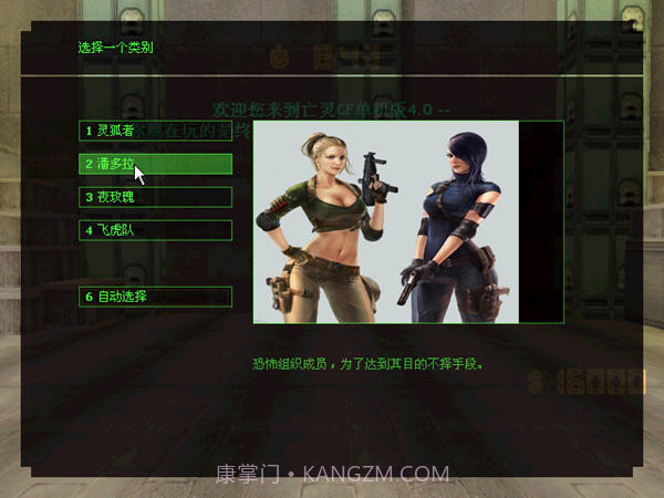 亡灵cf截图1 亡灵cf截图1