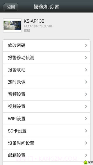 KS-AP130截图3 KS-AP130截图3