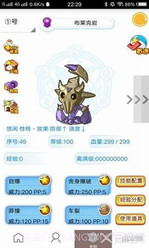 掌上悟空app截图3 掌上悟空app截图3