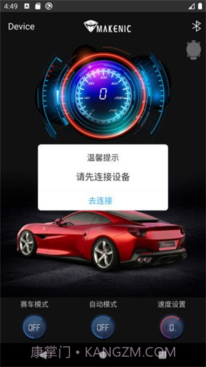 机械师截图3 机械师截图3