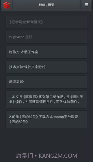 记者调查:那年夏天官网版截图4 记者调查:那年夏天官网版截图4
