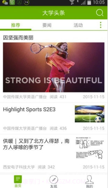 大学头条(便捷校园生活信息工具)V1.1 安卓最新版截图2 大学头条(便捷校园生活信息工具)V1.1 安卓最新版截图2