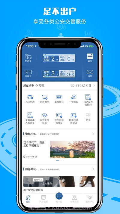 一键挪车截图2 一键挪车截图2