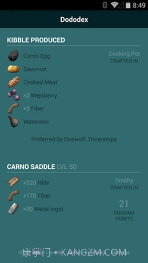 方舟生存进化驯服计算器截图3 方舟生存进化驯服计算器截图3