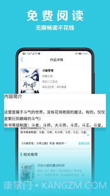 乐文小说截图3 乐文小说截图3