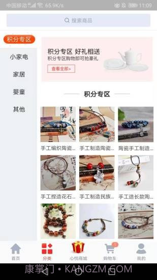 心悦商城截图1 心悦商城截图1