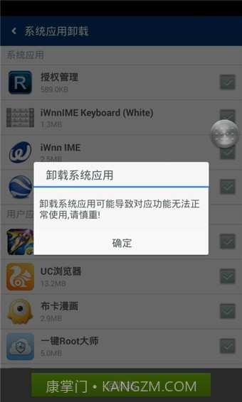 卓大师一键Root截图4 卓大师一键Root截图4