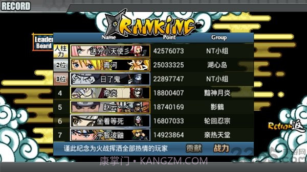 小朋友齐打交火影截图1 小朋友齐打交火影截图1