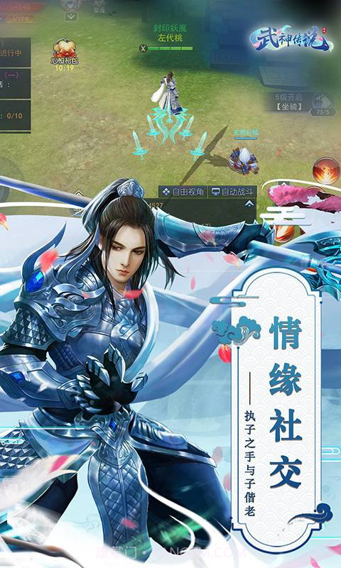 武神传说截图4 武神传说截图4