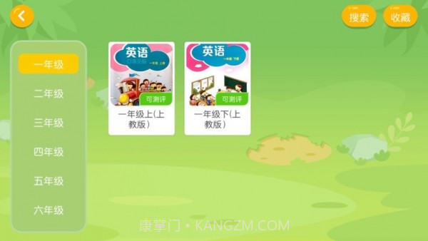 大洲英语学校截图2 大洲英语学校截图2