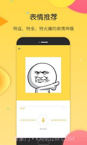 搜狗斗图手机版截图2 搜狗斗图手机版截图2